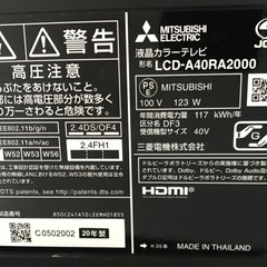 MITSUBISHI 40インチ 4K 液晶テレビ 2020年製 Blu-ray、HDD内蔵　の画像
