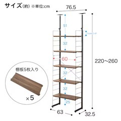 突っ張り壁面収納Nポルダ(幅60cm ミドルブラウン)の画像