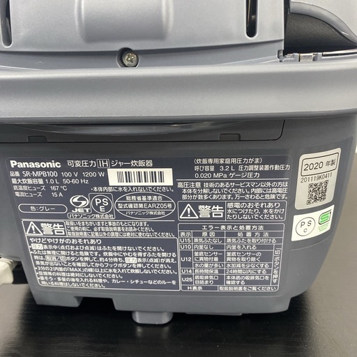 【ご来店限定】＊ Panasonic おどり炊き 炊飯器　2020年製＊1009-4