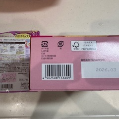 離乳食の画像