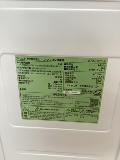 【トレファクマーケット久喜店】IRIS OHYAMA　1ドア冷凍庫 80L　2024年製