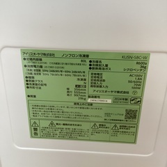 【トレファクマーケット久喜店】IRIS OHYAMA　1ドア冷凍庫 80L　2024年製の画像
