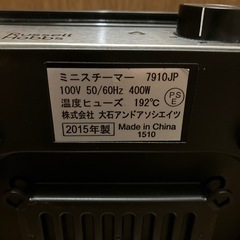 ラッセルボブス　スチーマー　蒸し器
の画像