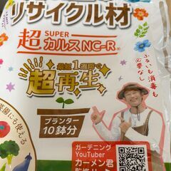使用済み培養土を無料での画像