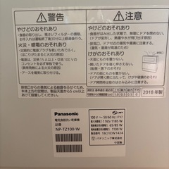 Panasonic 食洗機　の画像