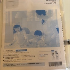 Panasonic 食洗機　の画像