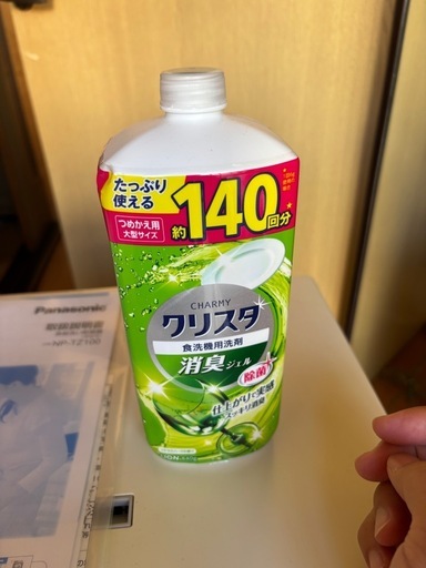 Panasonic 食洗機　
