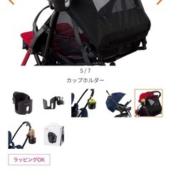 【コンビ】カップホルダーの画像