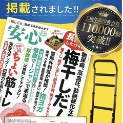 あげます　介護手すり　立ち上がり補助の画像