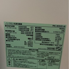 木目調冷蔵庫の画像