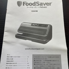 真空パック機の画像