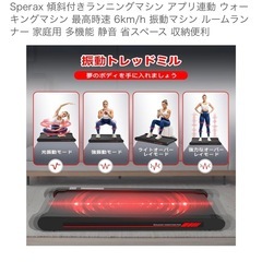 ウォーキング/ランニングマシンの画像