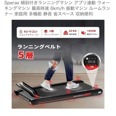 ウォーキング/ランニングマシンの画像
