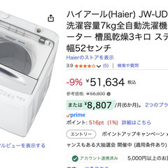 ハイアール Haier JW-UD70A-W ホワイト 全自動洗濯機 DDインバーター 上開き 洗濯7kgの画像