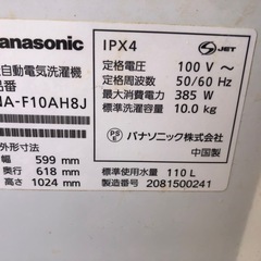 大容量10kg洗い 2020年製 Panasonic 洗濯機NA-F10AH8Jの画像