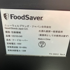②真空パック機の画像