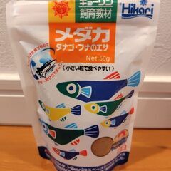 メダカのお世話セットの画像