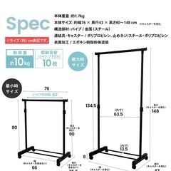 新品　LIFELEX 脚が抜けないパイプハンガー 上下伸縮タイプの画像