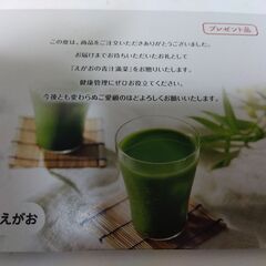 マルチビタミン&ミネラルと青汁試供品のセットの画像