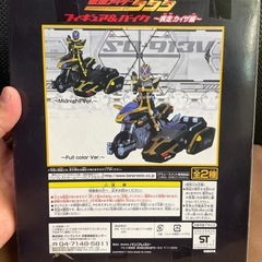 仮面ライダー555 SD-913V フルカラーVer.の画像