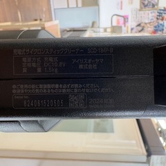 【アイリスオーヤマ】【コードレス掃除機】★2024年製 クリーニング済/6ヶ月保証付き 【管理番号10910】桒の画像