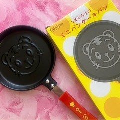 【未使用】しまじろうのミニパンケーキパンの画像