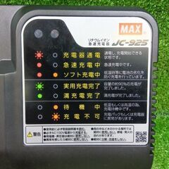 MAX JC-925 急速充電器【市川行徳店】【店頭取引限定】【中古】管理番号：ITBS9ULNMVJKの画像