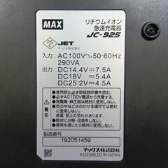 MAX JC-925 急速充電器【市川行徳店】【店頭取引限定】【中古】管理番号：ITBS9ULNMVJKの画像