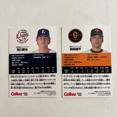 プロ野球カードの画像