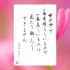 📚筆ペンで“名前美人”に Zoomで気軽にレッスン♪今だけ無料！の画像