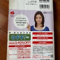 旅行ガイドブック　カナダ　バンコク　２冊の画像