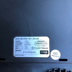 NO：4006  IHクッキングヒーター‼️2017年製超お買い得品❣️の画像