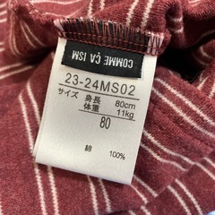 【コムサイズム】ロゴ入りボーダートップス【80】の画像