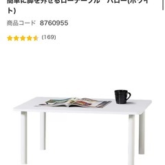 ローテーブル 白の画像
