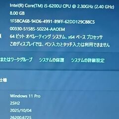 13.3インチ　最新バージョン25H2 office 2021 Windows11 第六世代 Corei5-6200U メモリ8GB 　m.2 SSD256GBの画像
