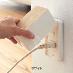 山崎実業コンセントカバーの画像