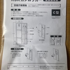 KSKガンロッカー　C型　2挺収納の画像