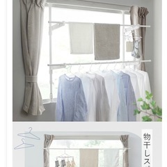 窓枠に取り付ける物干し竿の画像