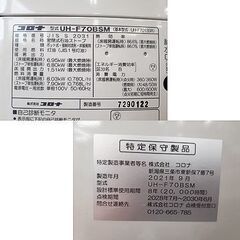 札幌【2021年製 コロナ FF式輻射床暖ストーブ 寒冷地用】UH-F70BSM 最大暖房出力6.80kW 木造～18畳 コンクリート～28畳 FFストーブ FF式ストーブ 暖房機器 床暖房 CORONA 北20条店の画像