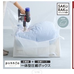 サクラク 圧縮BOX 布団圧縮袋 NSP-W14の画像