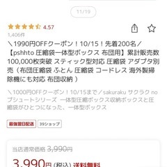 サクラク 圧縮BOX 布団圧縮袋 NSP-W14の画像