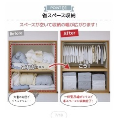 サクラク 圧縮BOX 布団圧縮袋 NSP-W14の画像