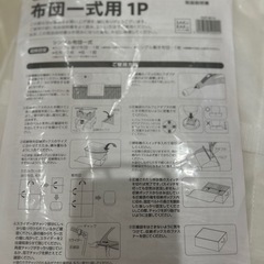 サクラク 圧縮BOX 布団圧縮袋 NSP-W14の画像