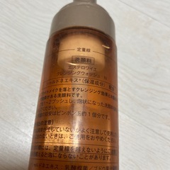 エステロワイエ クレンジングウォッシュの画像