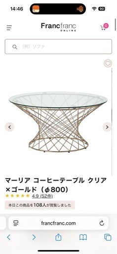 Francfranc テーブル