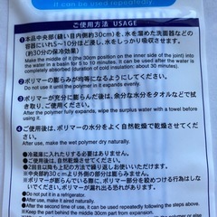 ［未使用］クールタイ　2本セットの画像