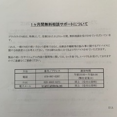 　朝起きられない方向け　 高照度光照射器具ブライトライトMEの画像
