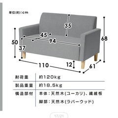 ソファーの画像
