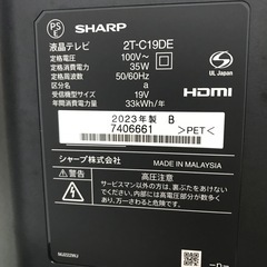 SHARP 2023年製 19インチ 液晶テレビの画像
