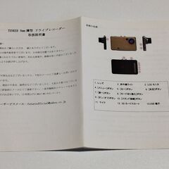ドライブレコーダーTENKER 8mm 薄型の画像